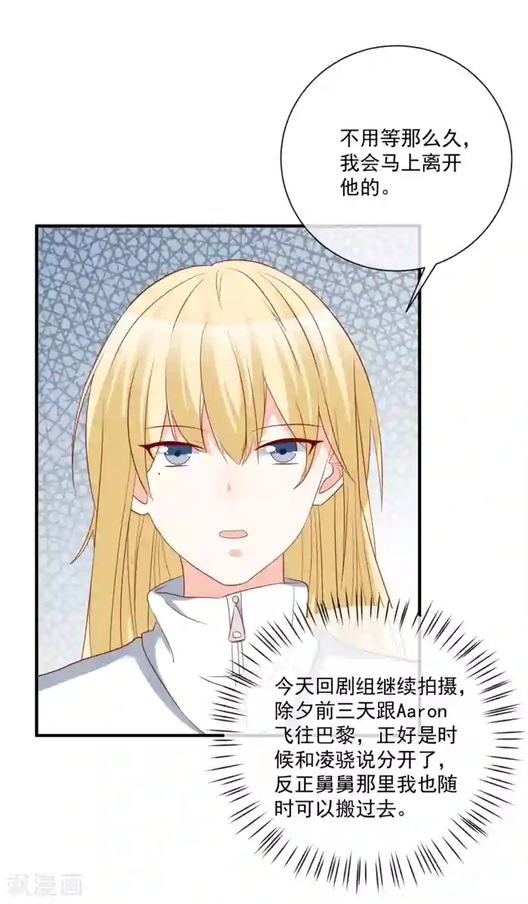 重生巨星第51话 我们分开吧