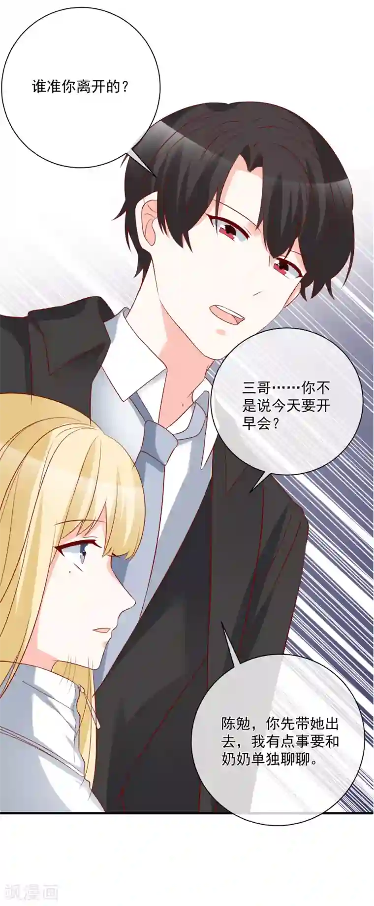 重生巨星第51话 我们分开吧