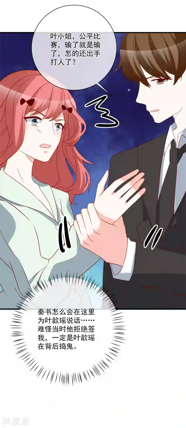 重生巨星第51话 我们分开吧