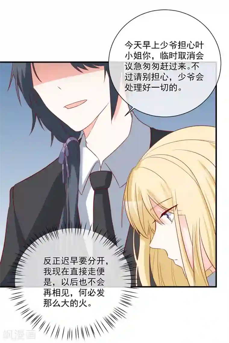 重生巨星第51话 我们分开吧