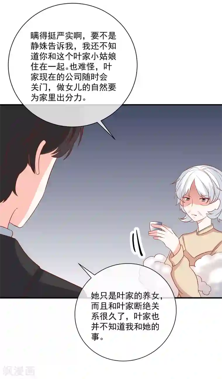 重生巨星第51话 我们分开吧