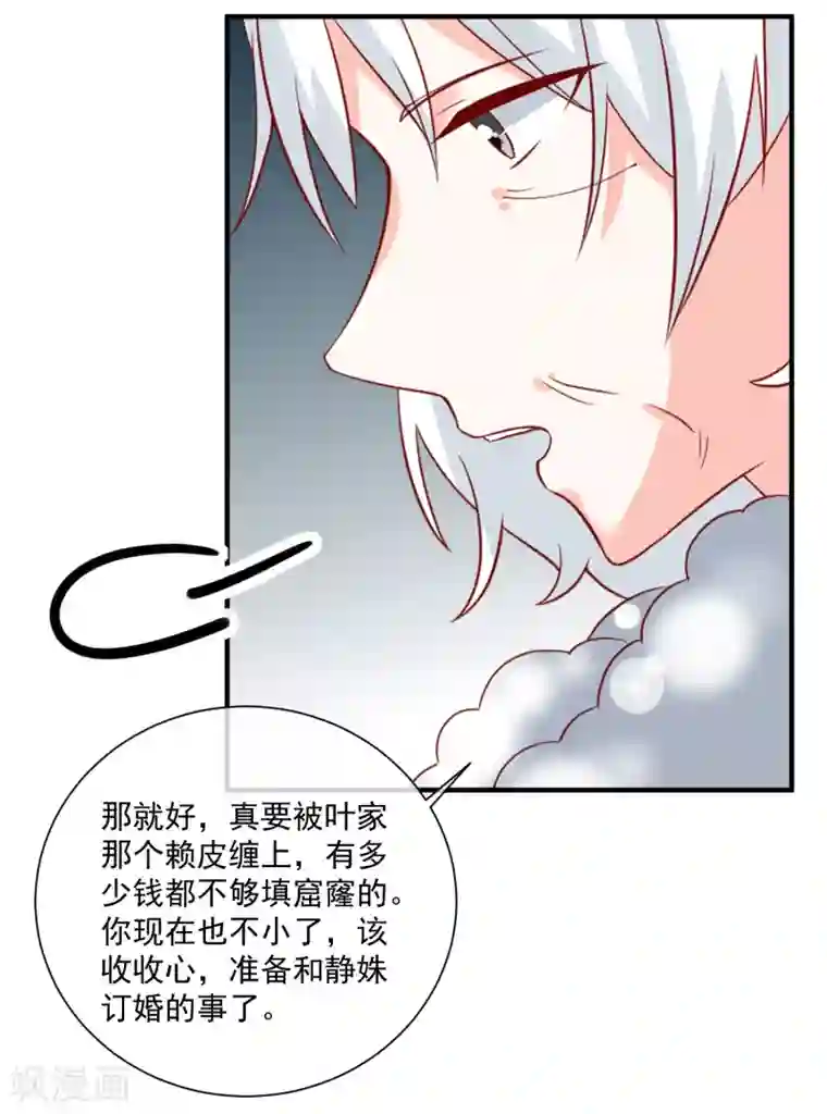 重生巨星第51话 我们分开吧