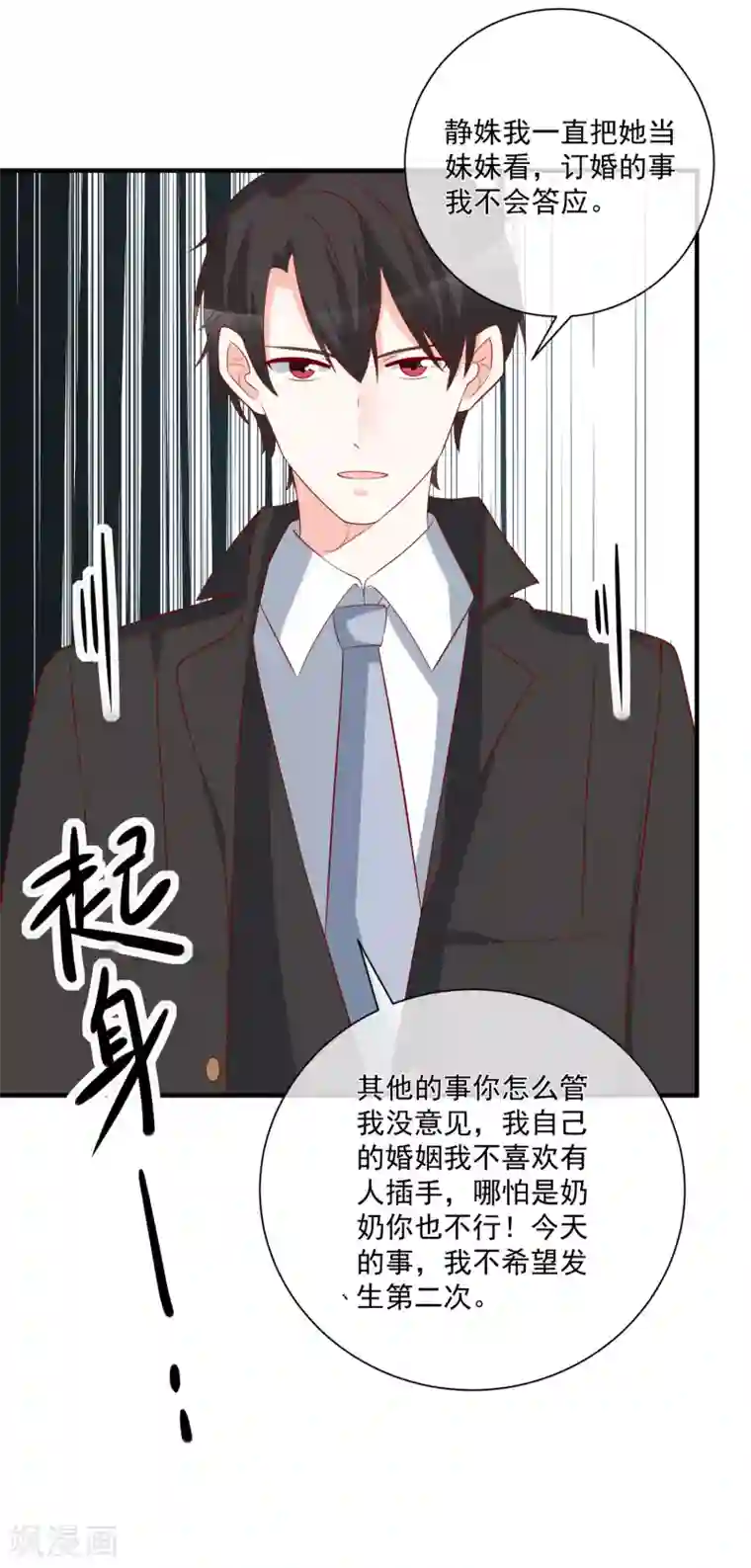 重生巨星第51话 我们分开吧