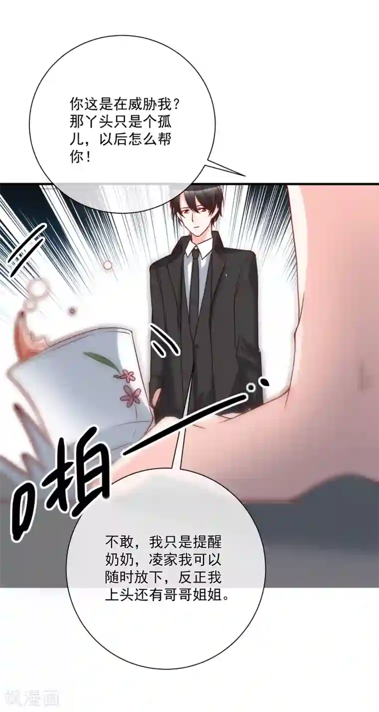 重生巨星第51话 我们分开吧