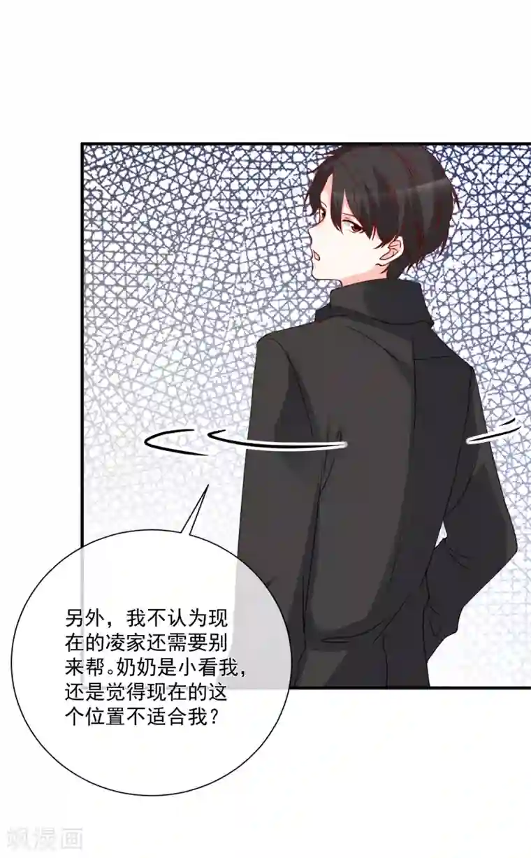 重生巨星第51话 我们分开吧