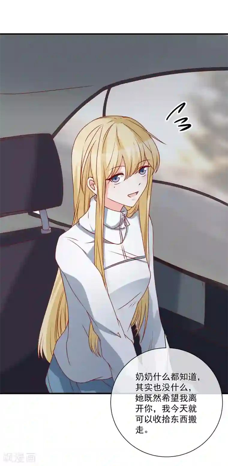 重生巨星第51话 我们分开吧