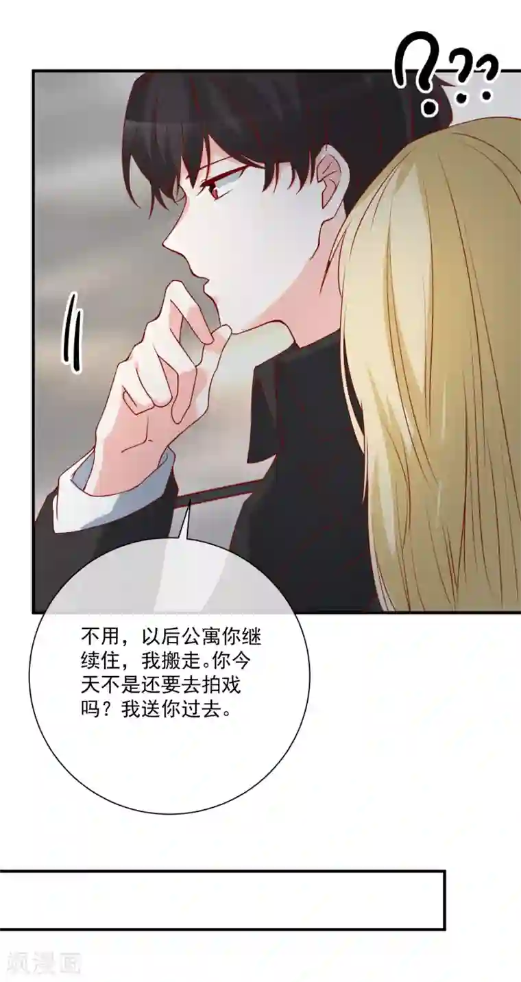 重生巨星第51话 我们分开吧