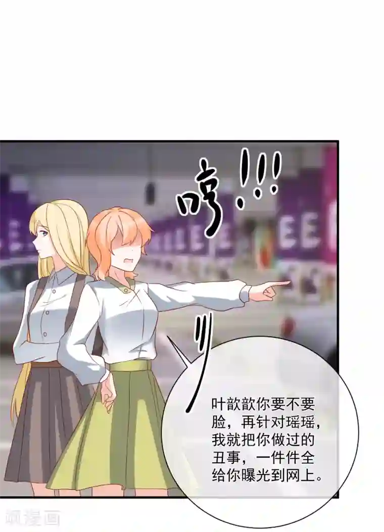 重生巨星第51话 我们分开吧