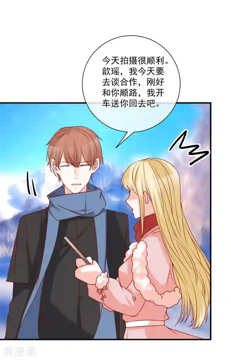 重生巨星第51话 我们分开吧