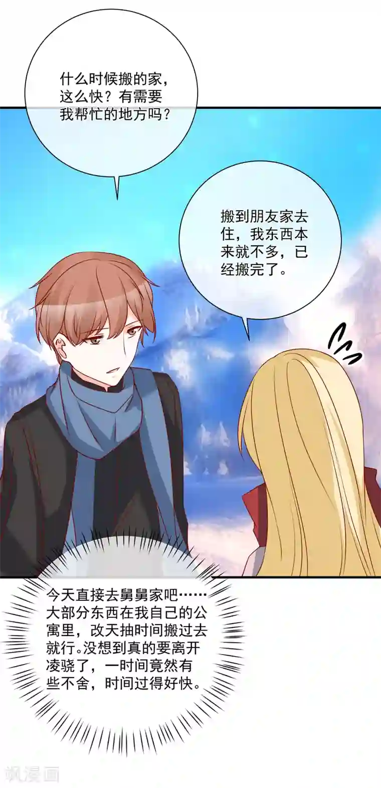 重生巨星第51话 我们分开吧