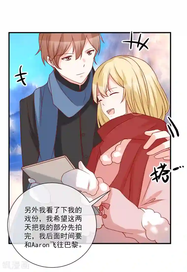 重生巨星第51话 我们分开吧