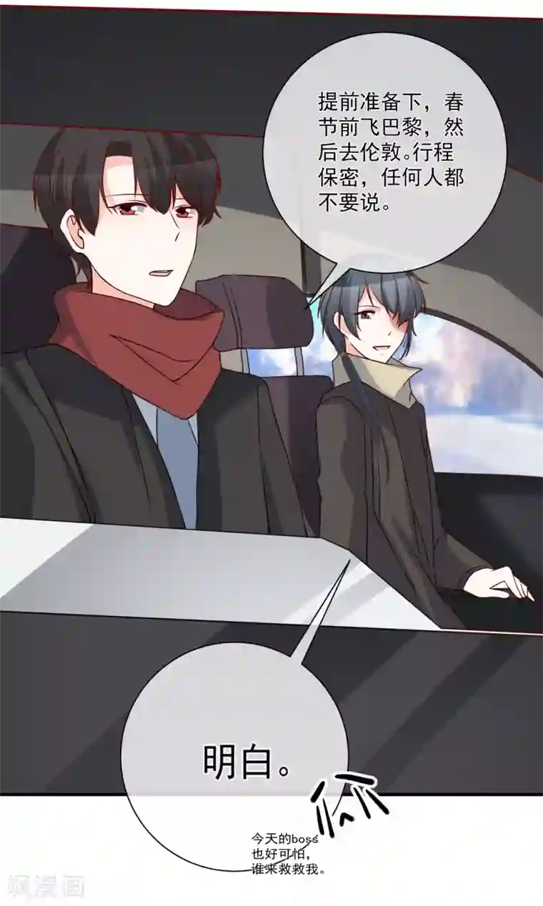 重生巨星第51话 我们分开吧