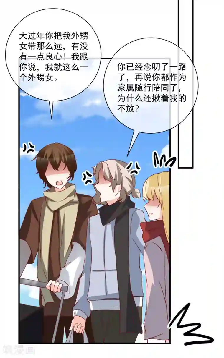 重生巨星第51话 我们分开吧