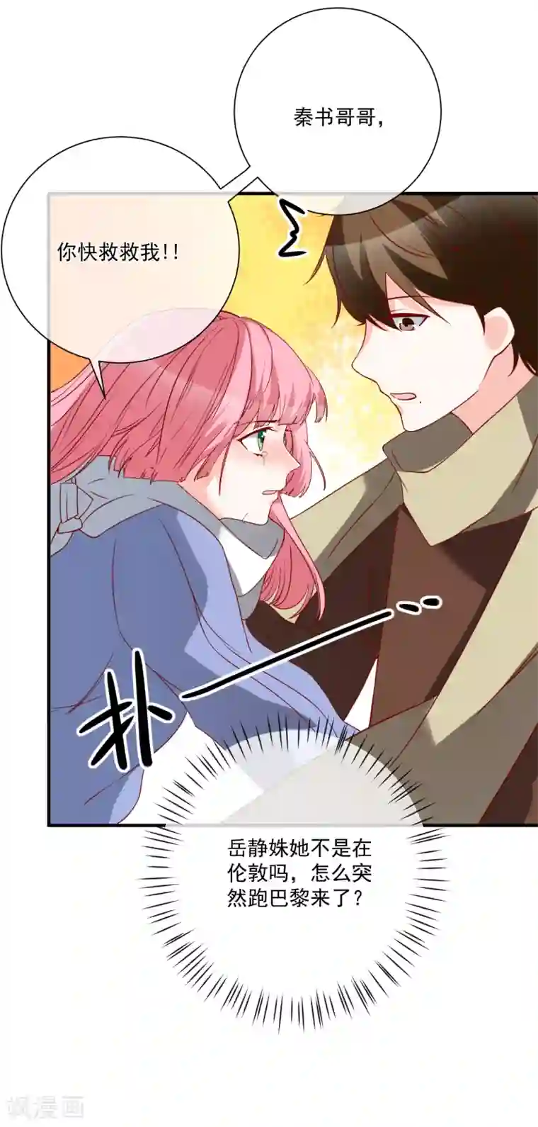 重生巨星第51话 我们分开吧