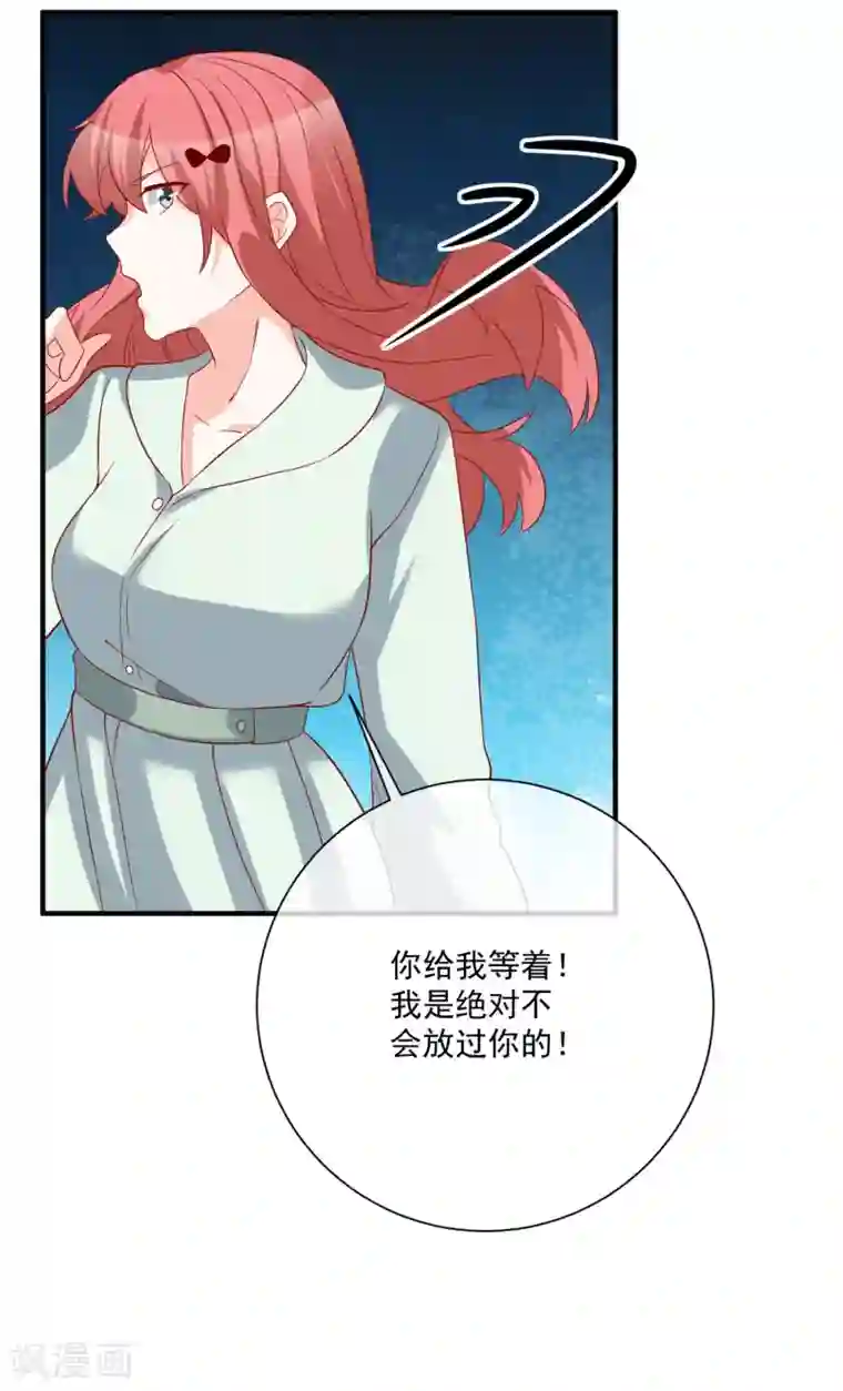 重生巨星第51话 我们分开吧