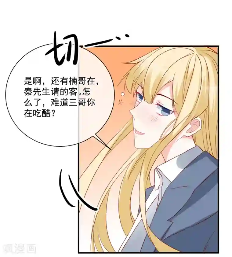 重生巨星第51话 我们分开吧