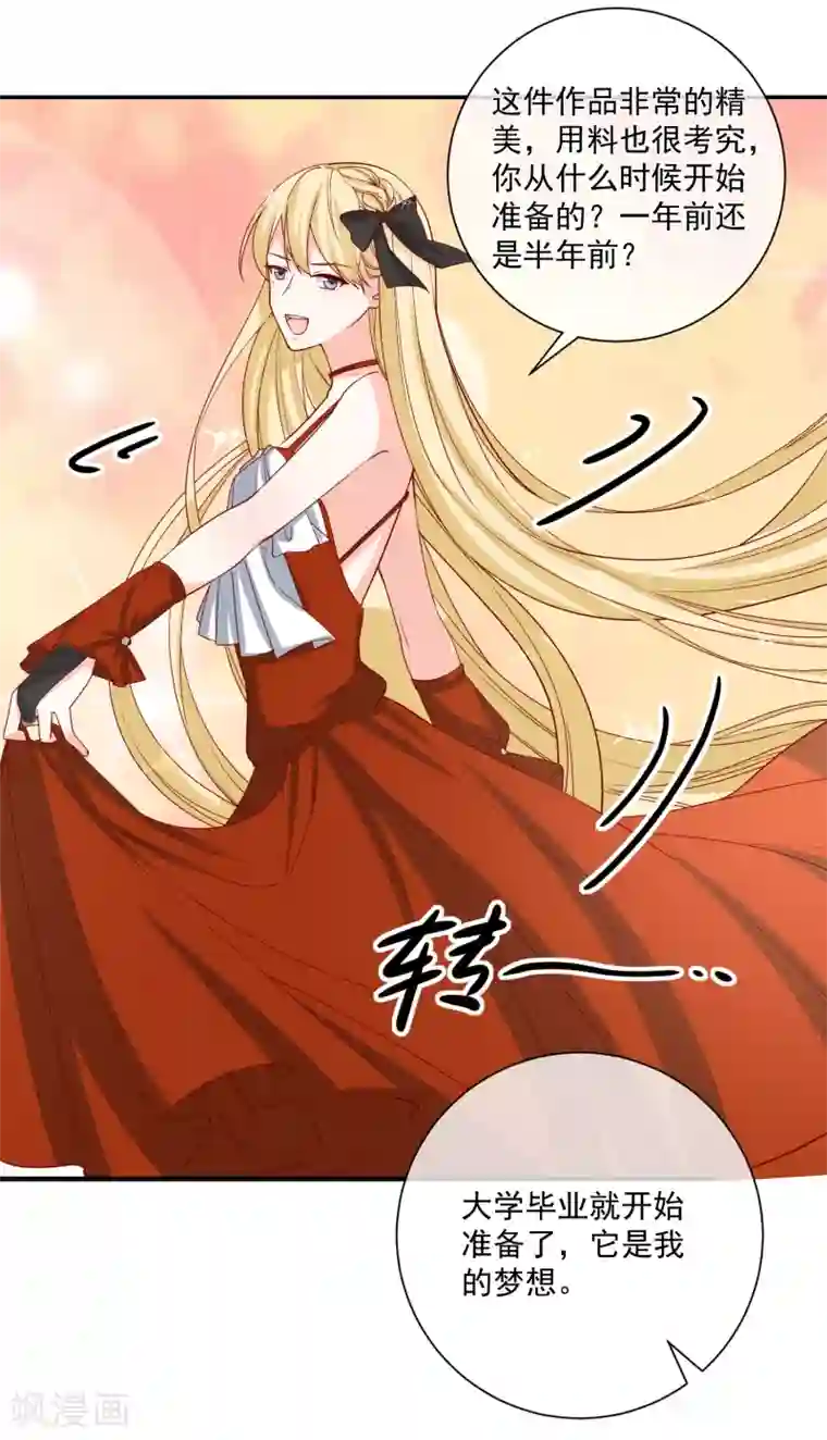 重生巨星第52话 出征巴黎！