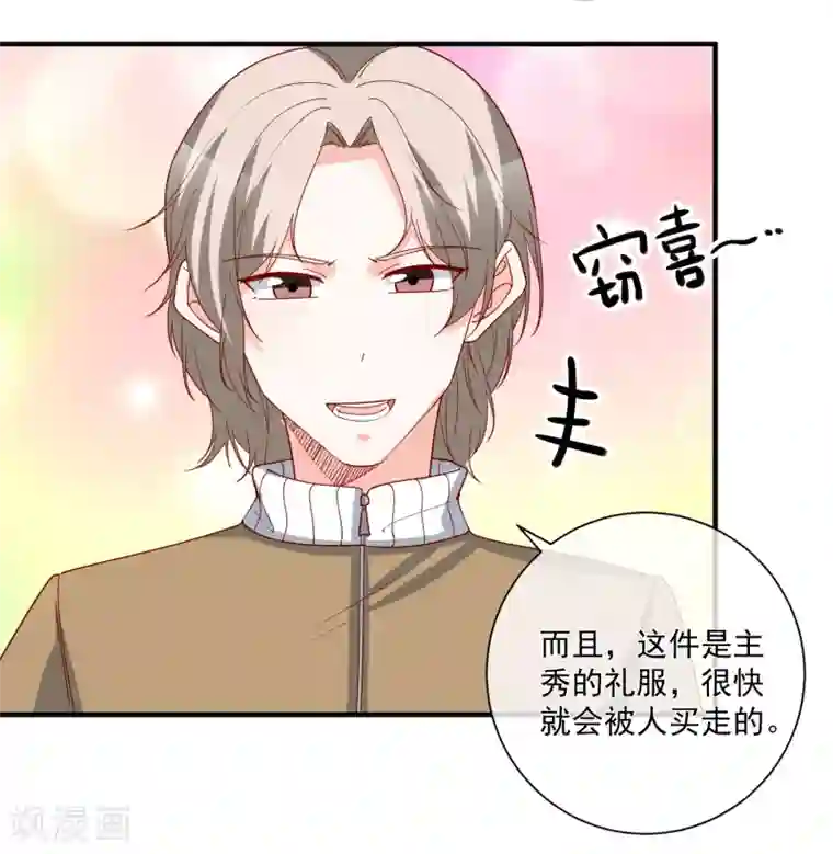 重生巨星第52话 出征巴黎！