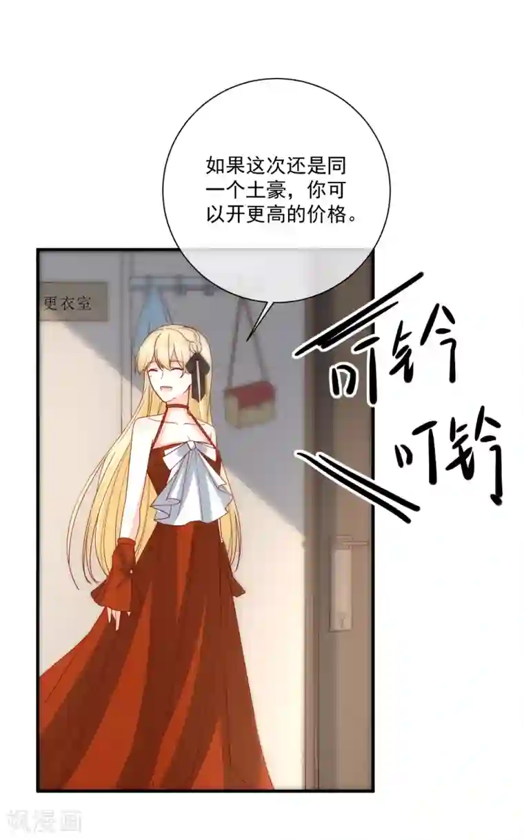 重生巨星第52话 出征巴黎！