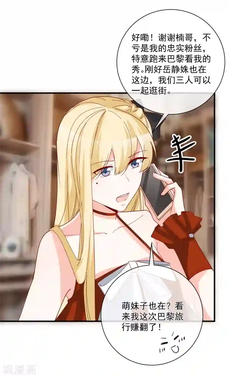 重生巨星第52话 出征巴黎！