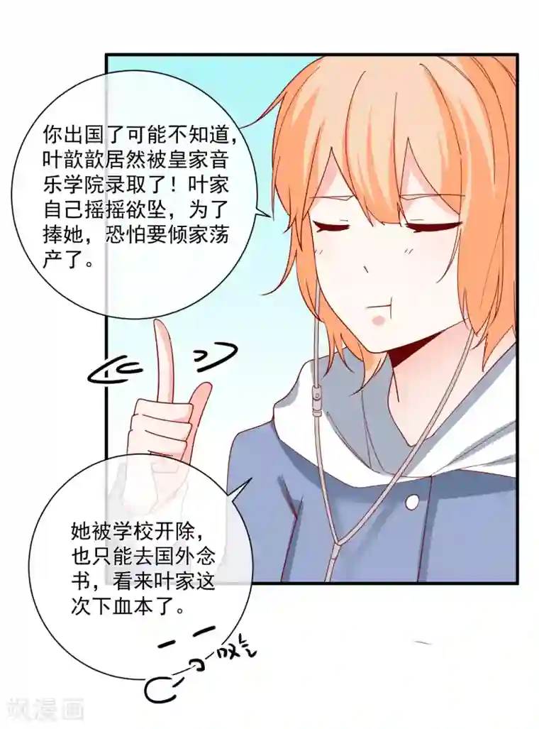 重生巨星第52话 出征巴黎！