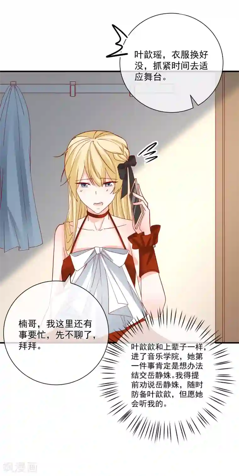 重生巨星第52话 出征巴黎！