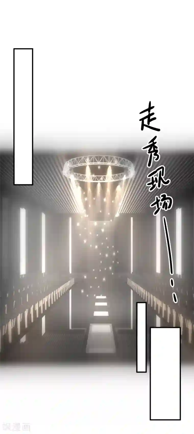 重生巨星第52话 出征巴黎！