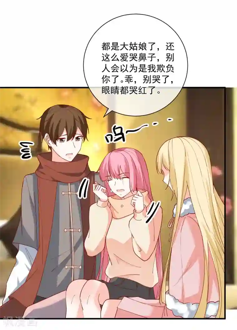 重生巨星第52话 出征巴黎！