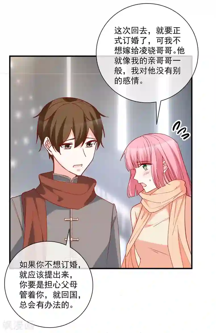 重生巨星第52话 出征巴黎！