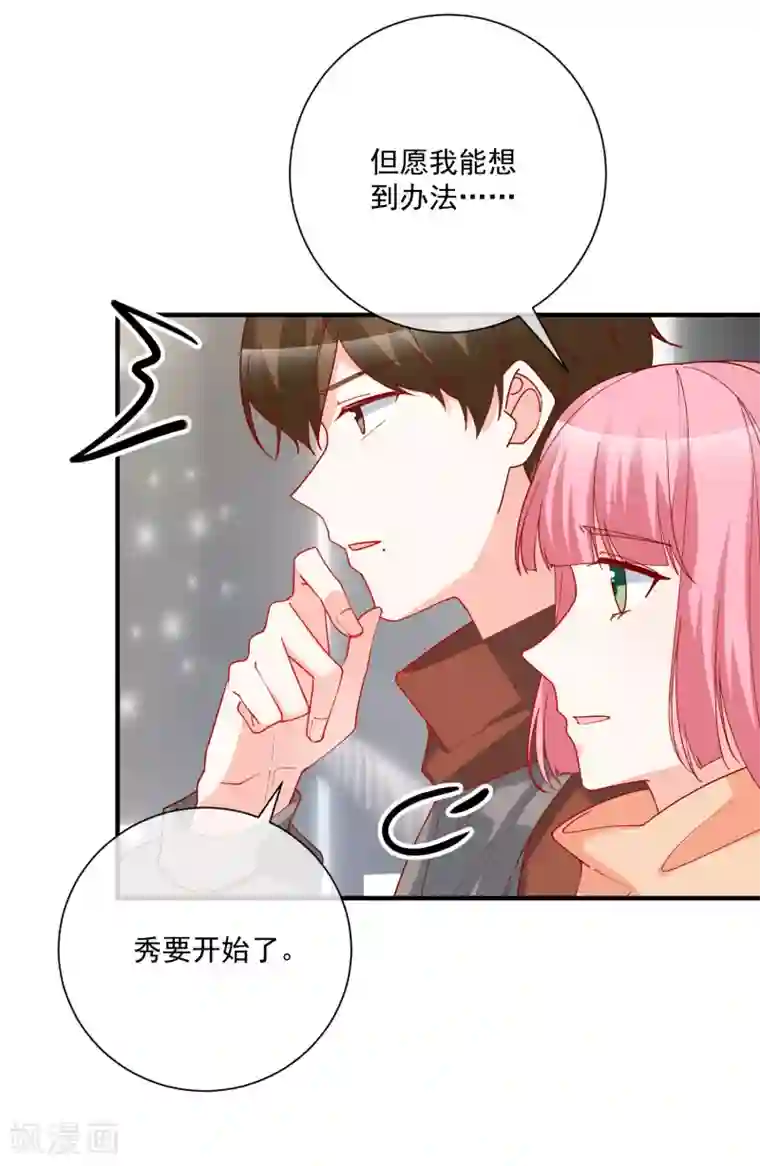 重生巨星第52话 出征巴黎！