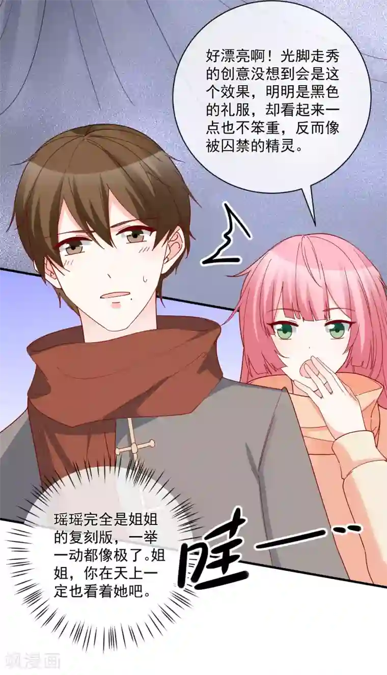 重生巨星第52话 出征巴黎！