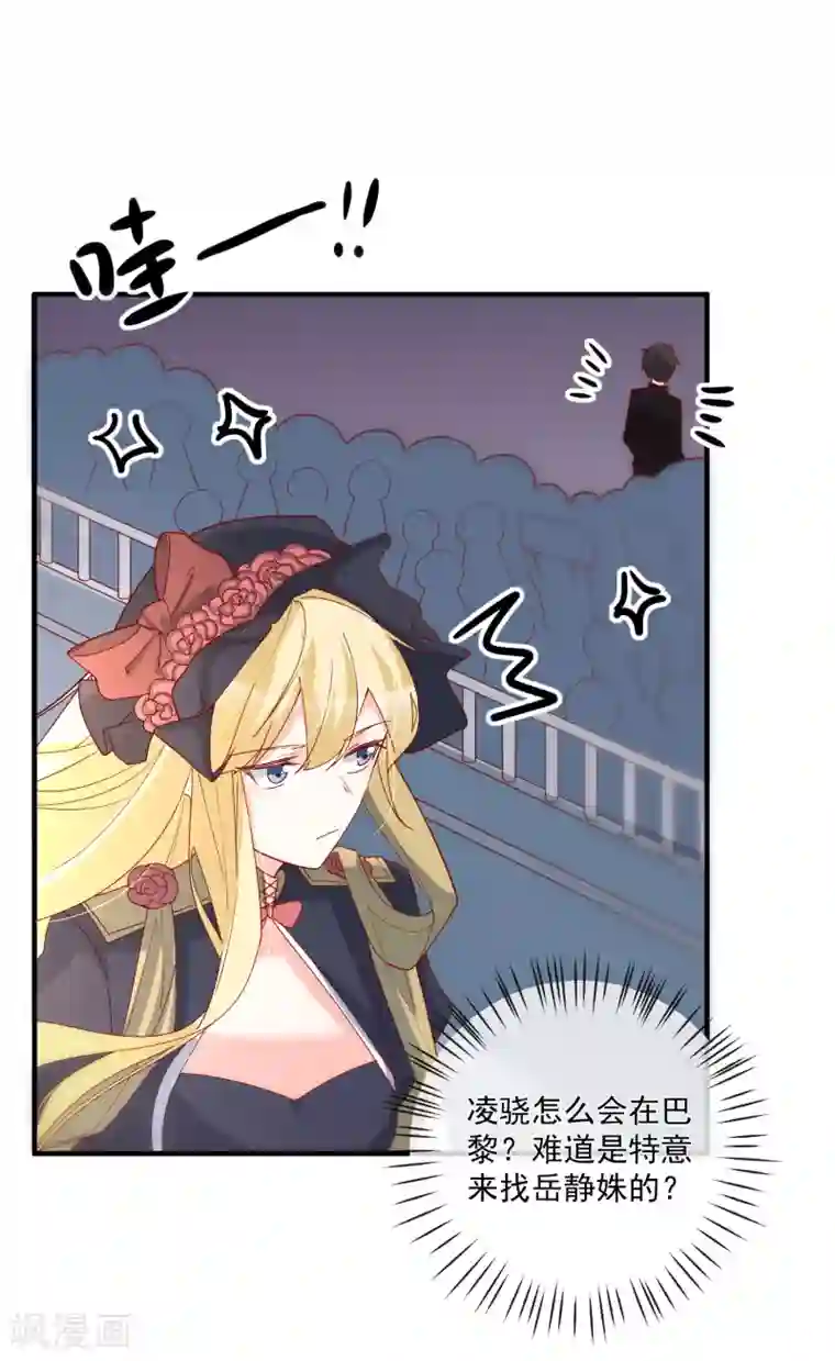 重生巨星第52话 出征巴黎！