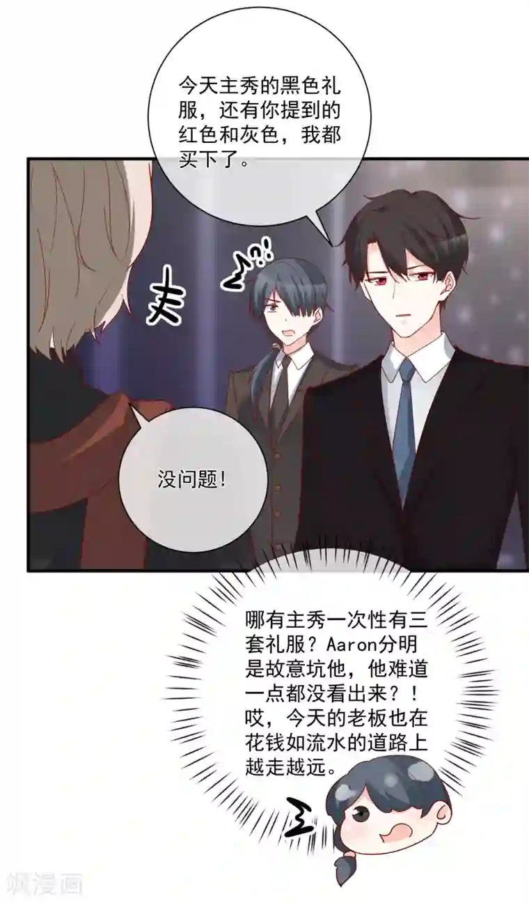 重生巨星第52话 出征巴黎！