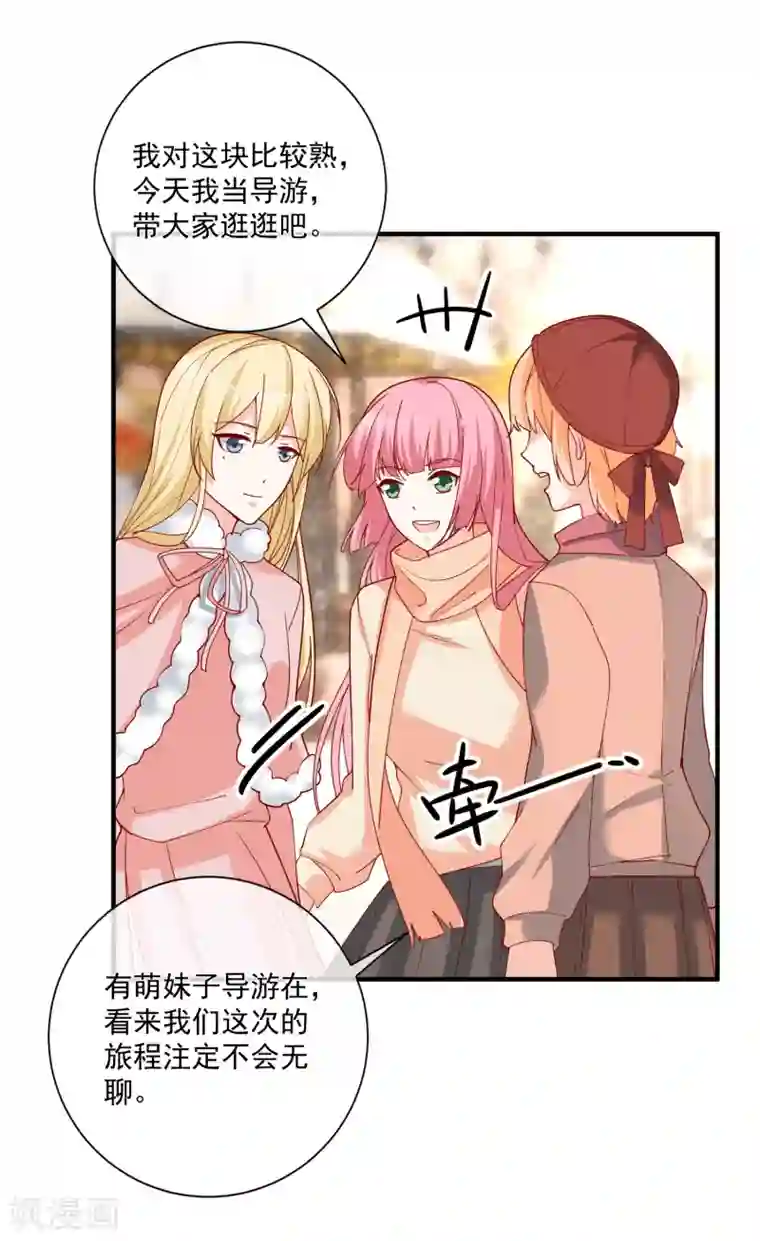 重生巨星第52话 出征巴黎！