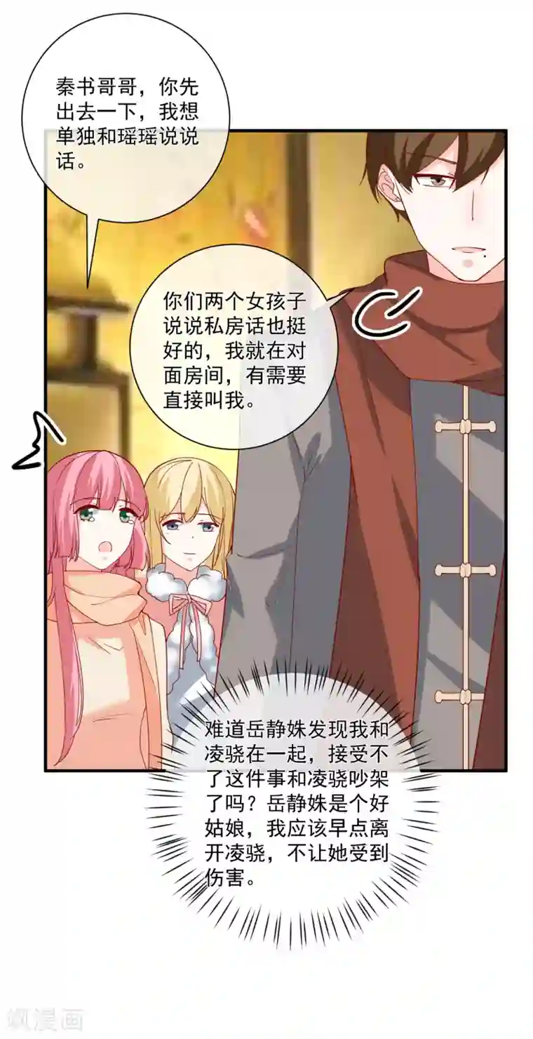 重生巨星第52话 出征巴黎！