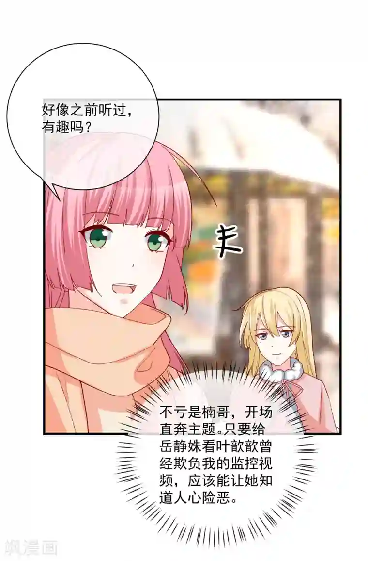 重生巨星第52话 出征巴黎！