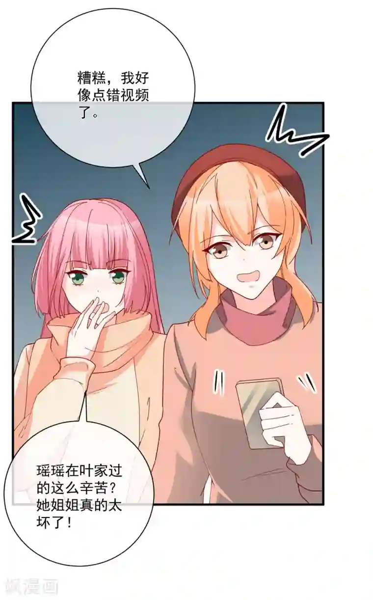 重生巨星第52话 出征巴黎！