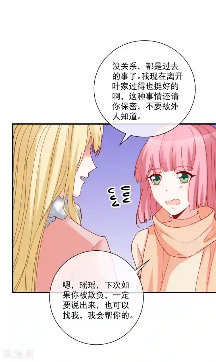 重生巨星第52话 出征巴黎！