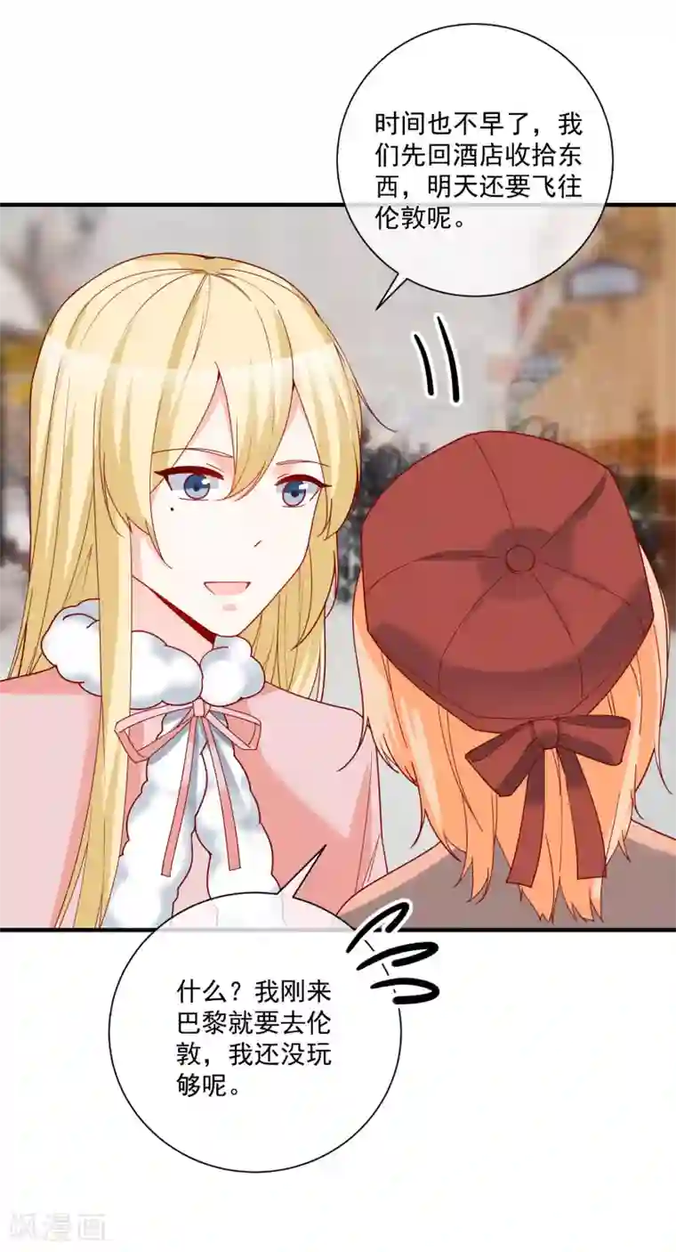 重生巨星第52话 出征巴黎！