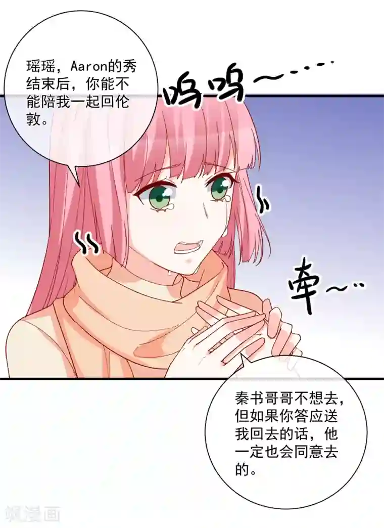 重生巨星第52话 出征巴黎！