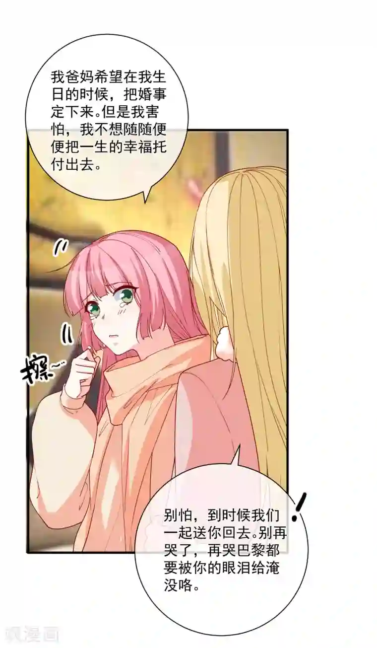 重生巨星第52话 出征巴黎！