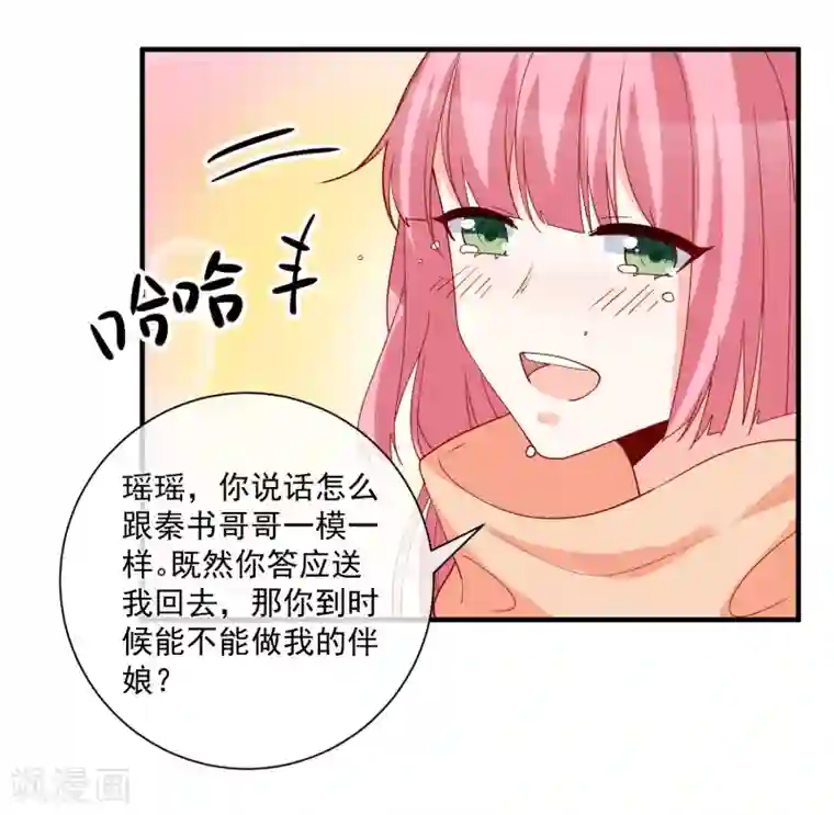 重生巨星第52话 出征巴黎！