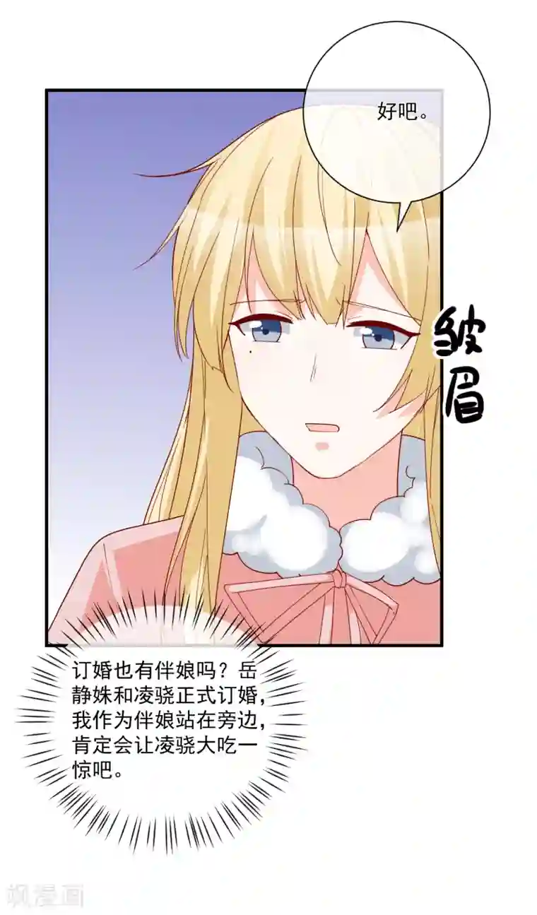 重生巨星第52话 出征巴黎！