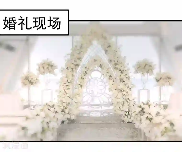 重生巨星第53话 舅舅是新郎