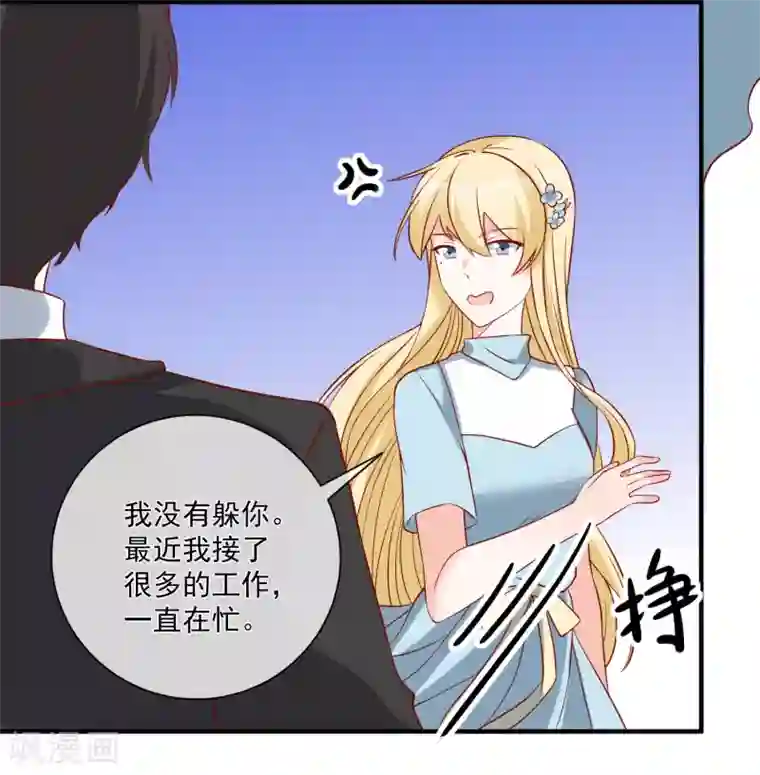 重生巨星第53话 舅舅是新郎