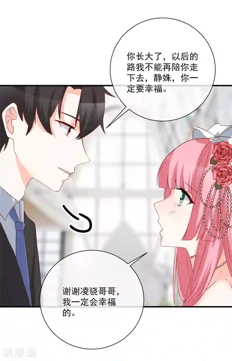 重生巨星第53话 舅舅是新郎