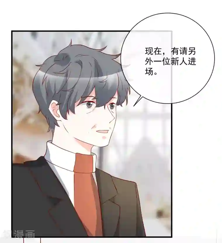 重生巨星第53话 舅舅是新郎