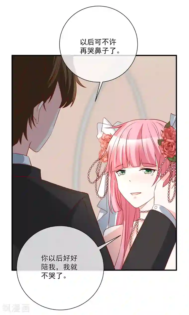 重生巨星第53话 舅舅是新郎