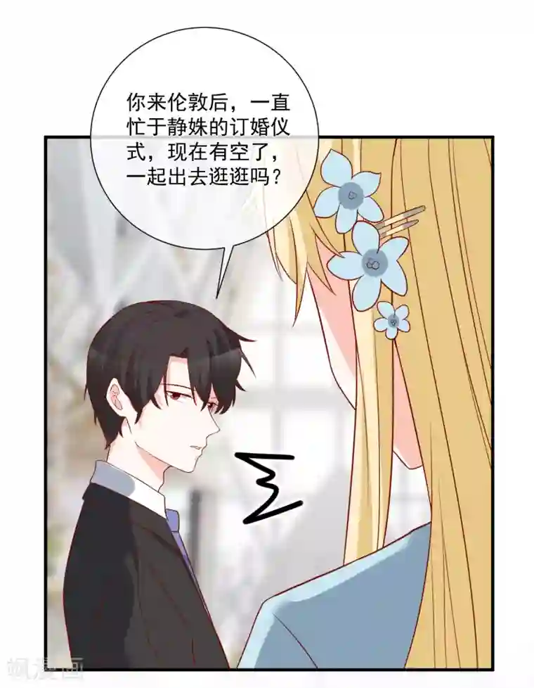 重生巨星第53话 舅舅是新郎