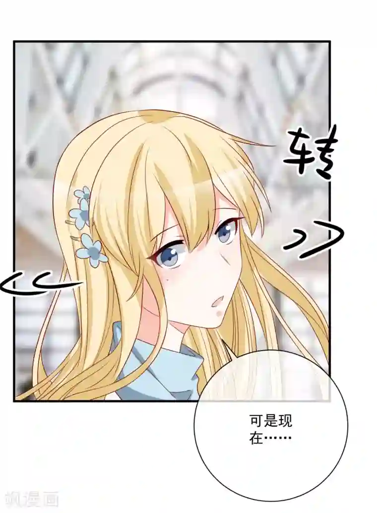 重生巨星第53话 舅舅是新郎